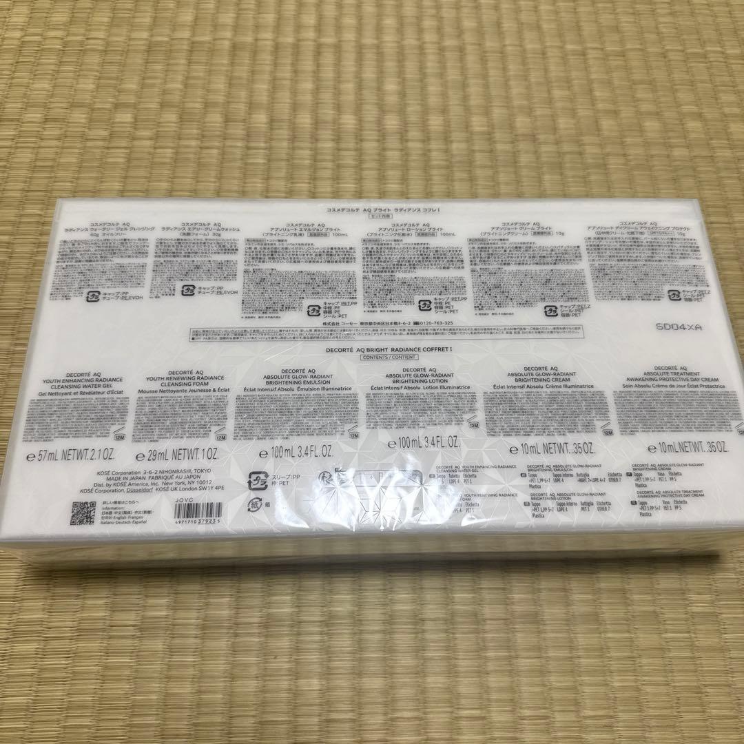 【新品未使用】コスメデコルテ AQ ラディアンス コフレ Ⅰ クリスマスコフレ