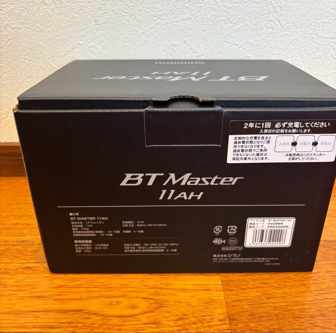 シマノ BTマスター 11Ah 電動丸 電力丸 バッテリー - メルカリ