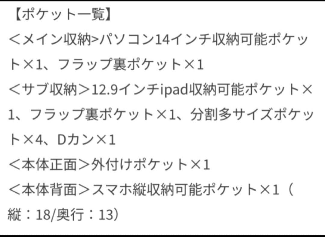 ROPE' E'POR A4/PC対応・撥水 Pac Sac（ パックサック)