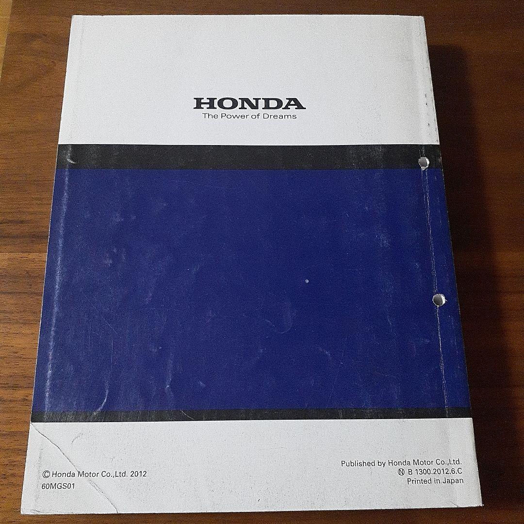 ホンダ NC700X/S サービスマニュアル【EBL-RC63・61】