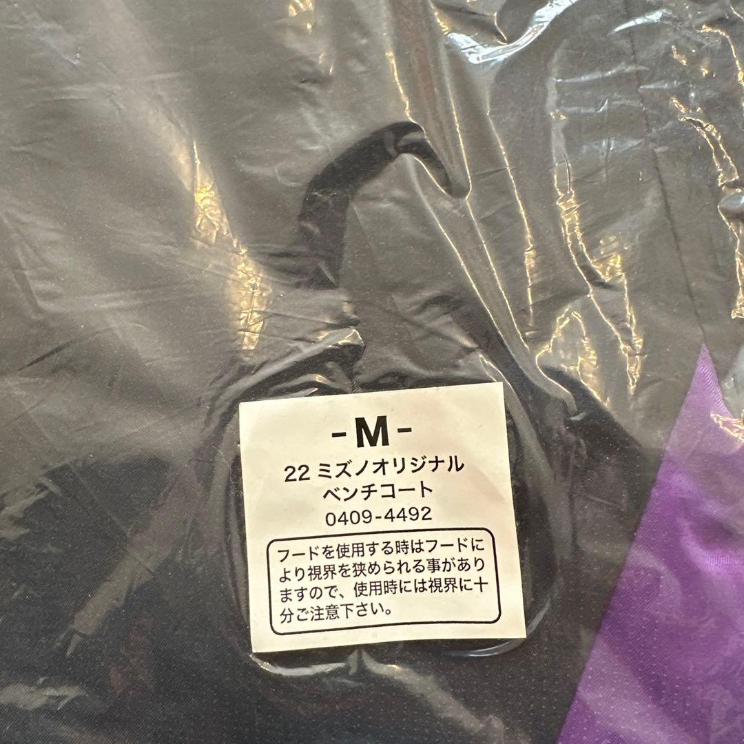 新春特価　ミズノ 22オリジナル ベンチコート M/Fセット