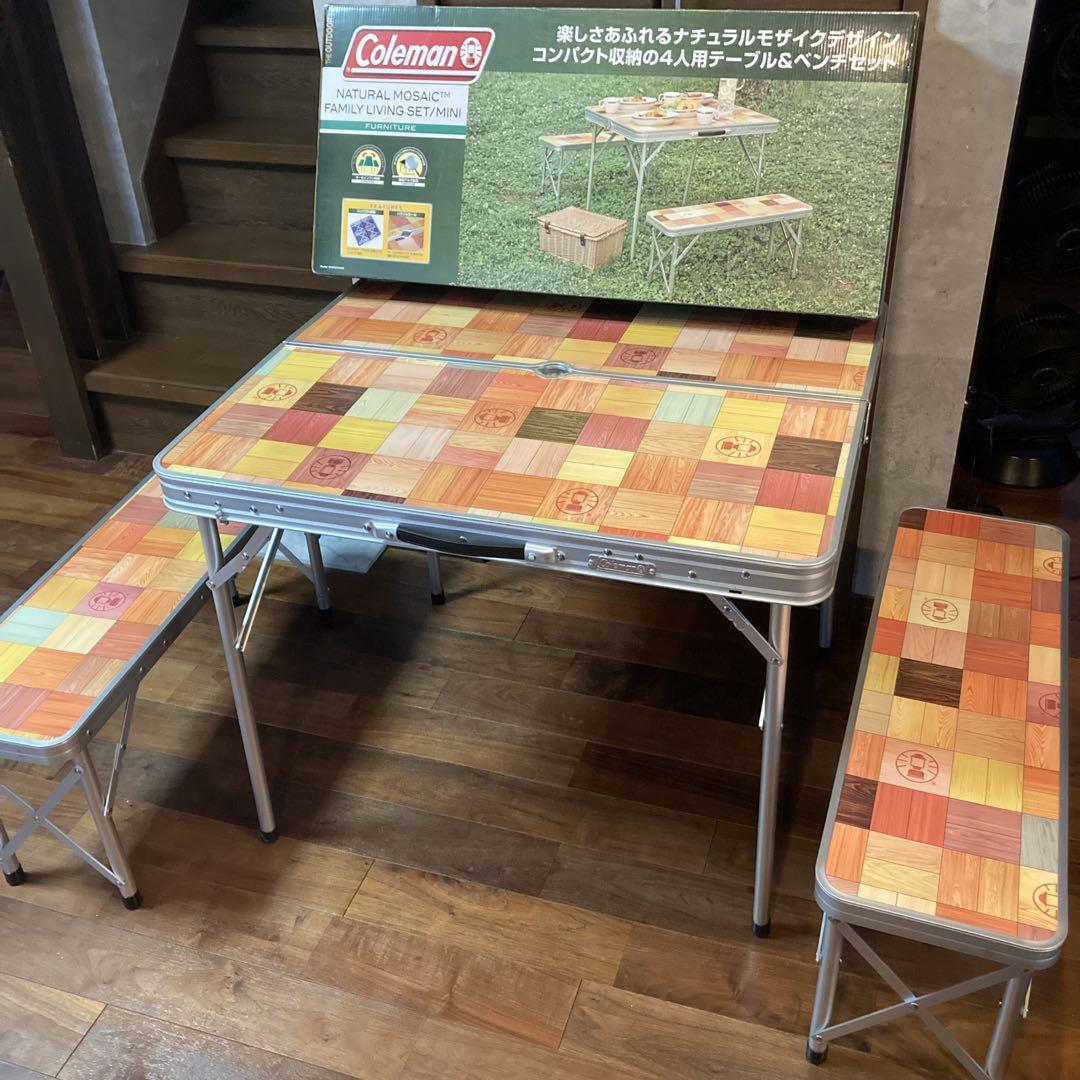 極美品✨コールマン テーブル ナチュラルモザイクファミリーリビングセット 4人用