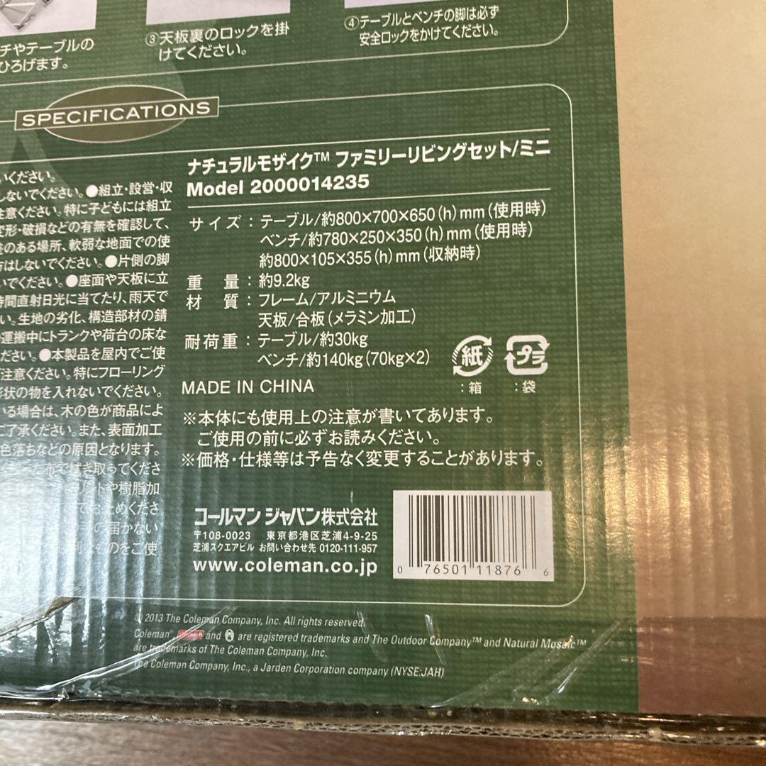 極美品✨コールマン テーブル ナチュラルモザイクファミリーリビングセット 4人用