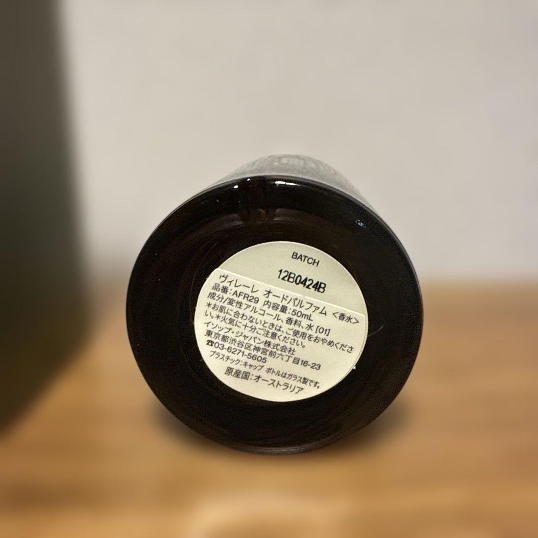 Aesop Virère ヴィレーレ 新品未使用 - メルカリ