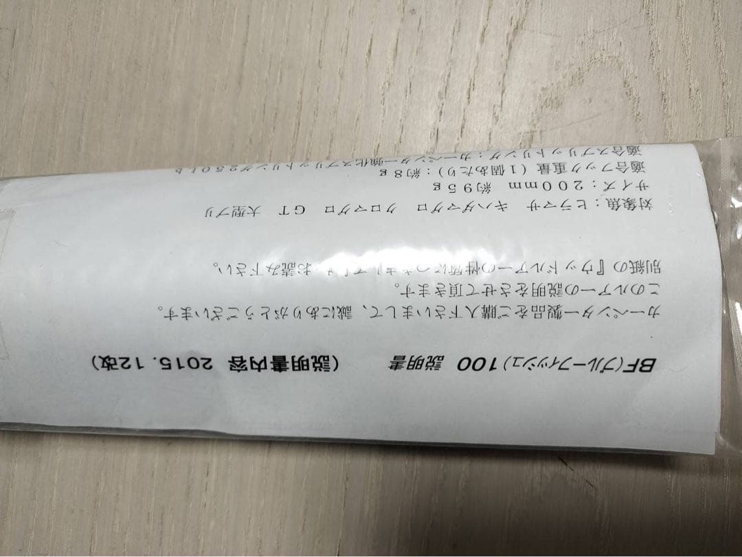 カーペンター　ブルーフィッシュ100 トビウオ フィッシュマーク付き