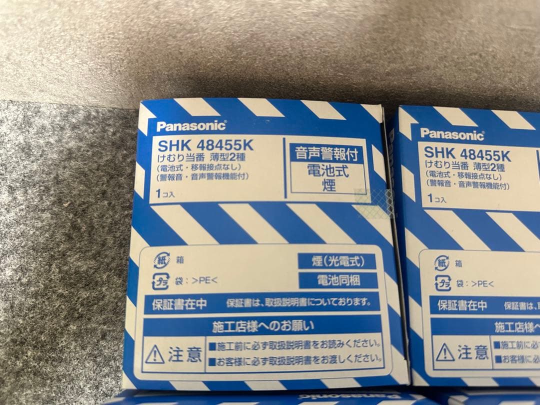 Panasonic SHK42422 とSHK48455K 警報器 7個セット
