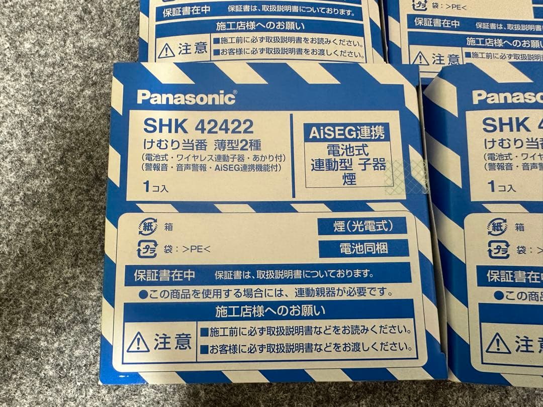 Panasonic SHK42422 とSHK48455K 警報器 7個セット