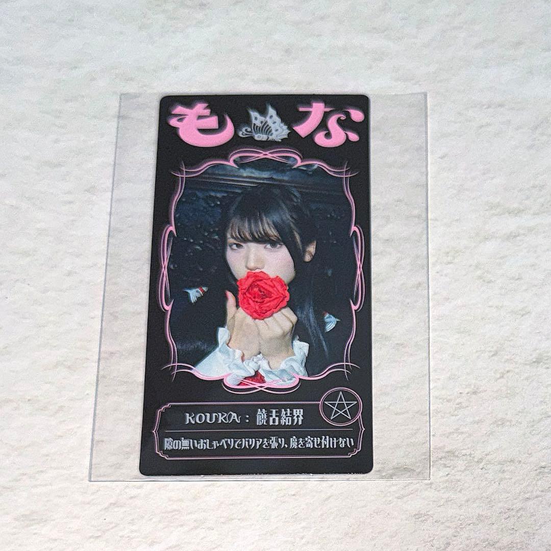 ファントムシータ 少女の日の思い出 もな 魔除けトレカ - メルカリ