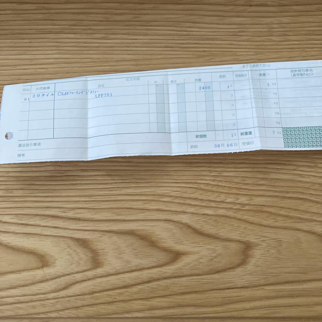 ピタフィー LPF701 300mm 450mm 24枚