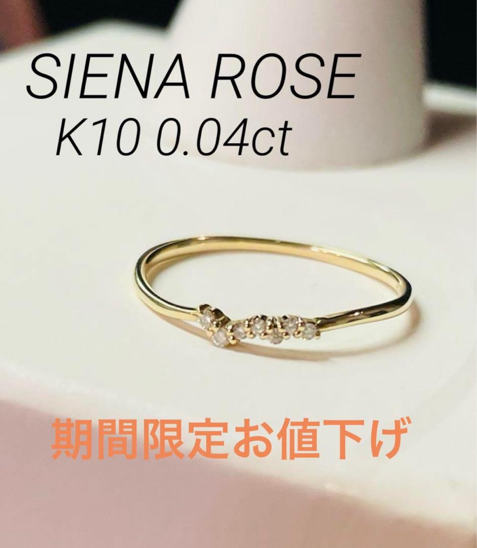 ローレル7粒リング13号 シエナロゼk10ダイヤモンド