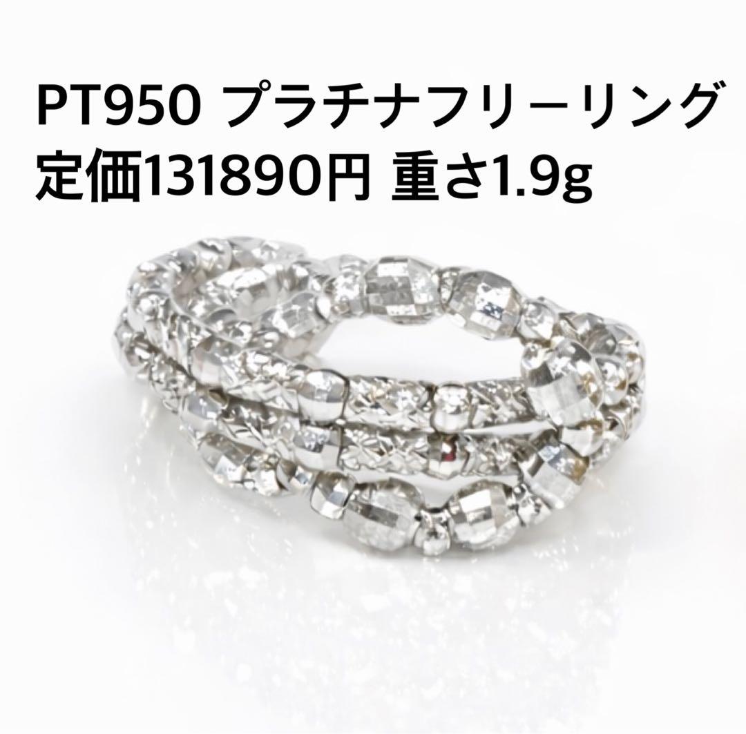 PT950 プラチナ フリーリング - メルカリ