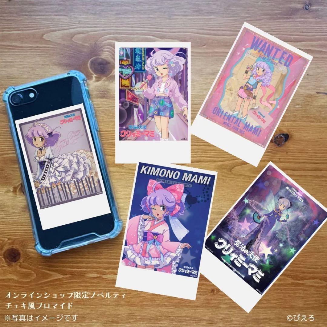 クリィミーマミ ポリストーンスタチュー アナザーカラー ＋ 特典セット