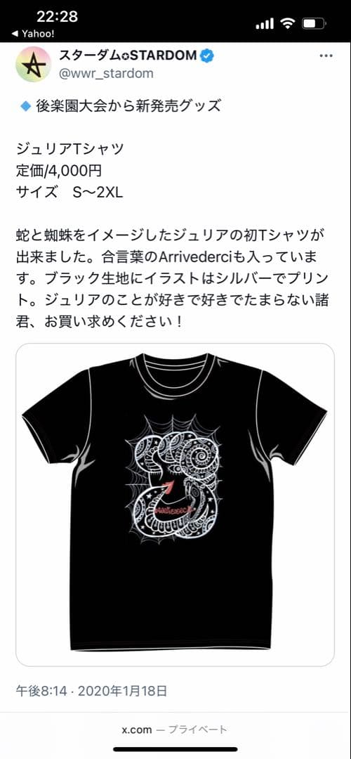 ジュリア 1stTシャツ 女子プロレス GIULIA