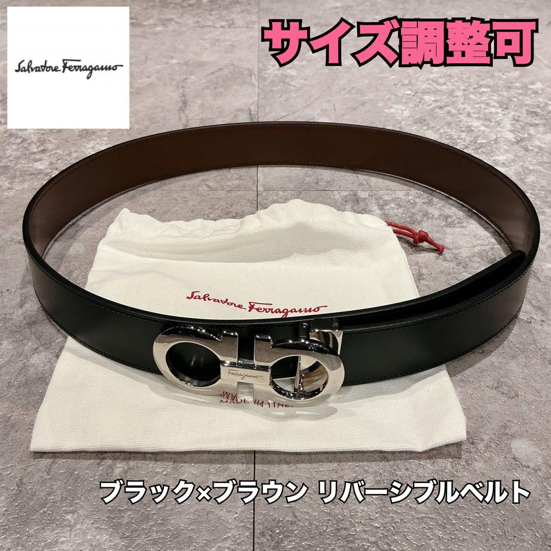 【中古美品】フェラガモ /ガンチーニリバーシブルベルト/ブラック×ブラウン調節可