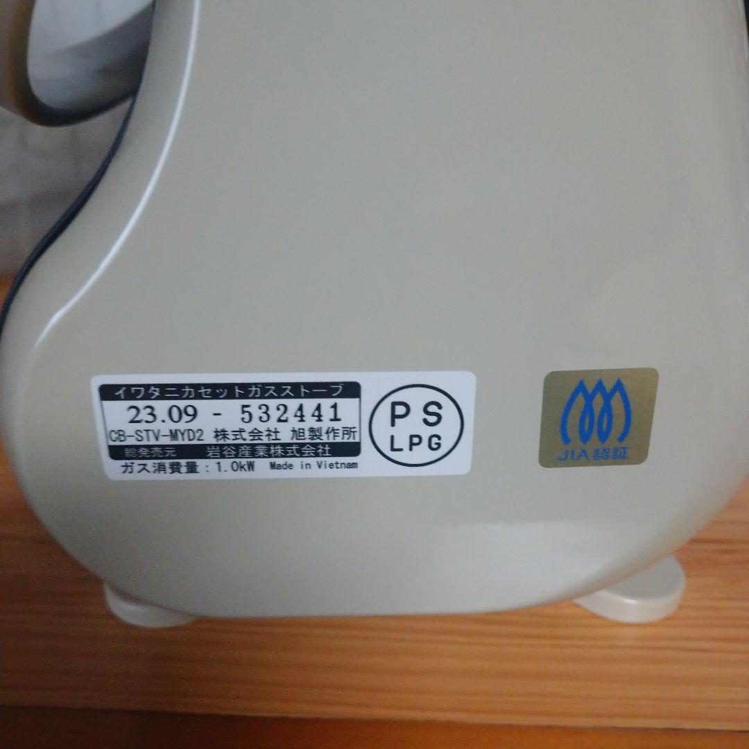 イワタニ　スタンド型ガスストーブ