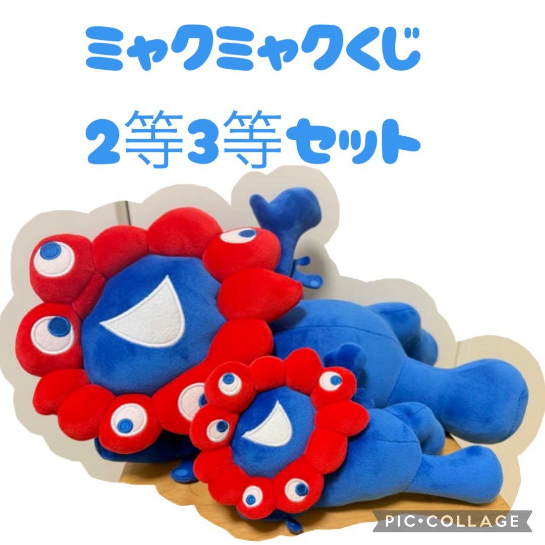 ミャクミャクくじ2等3等セット - メルカリ