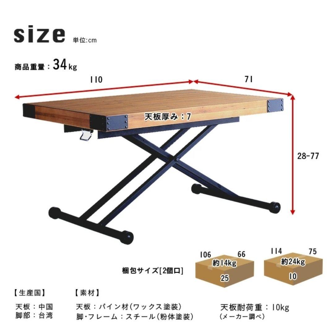 きんたろうPULLEY リフティングテーブル ヴィンテージ調