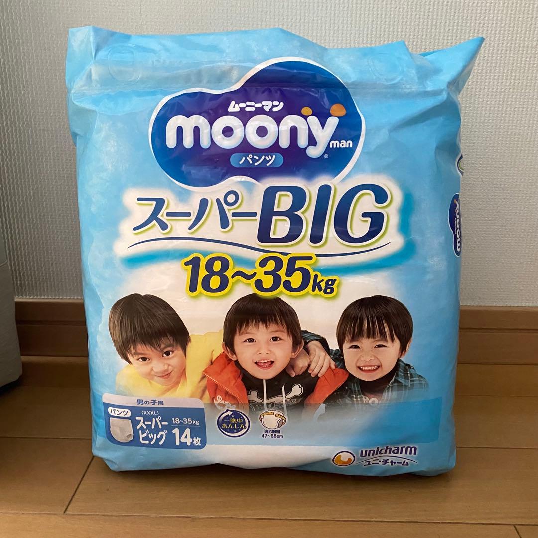 ムーニーマン スーパービッグ 男の子用 6袋