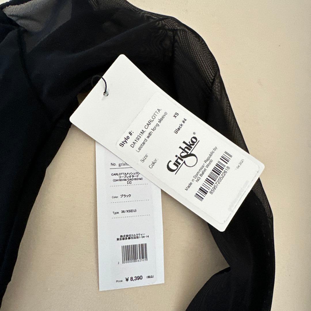 Grishko ブラック 長袖レオタード 36/XS（EU）