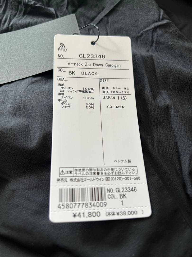 ゴールドウィン Vネック ジッブ ダウンカーディガン（ユニセックス）