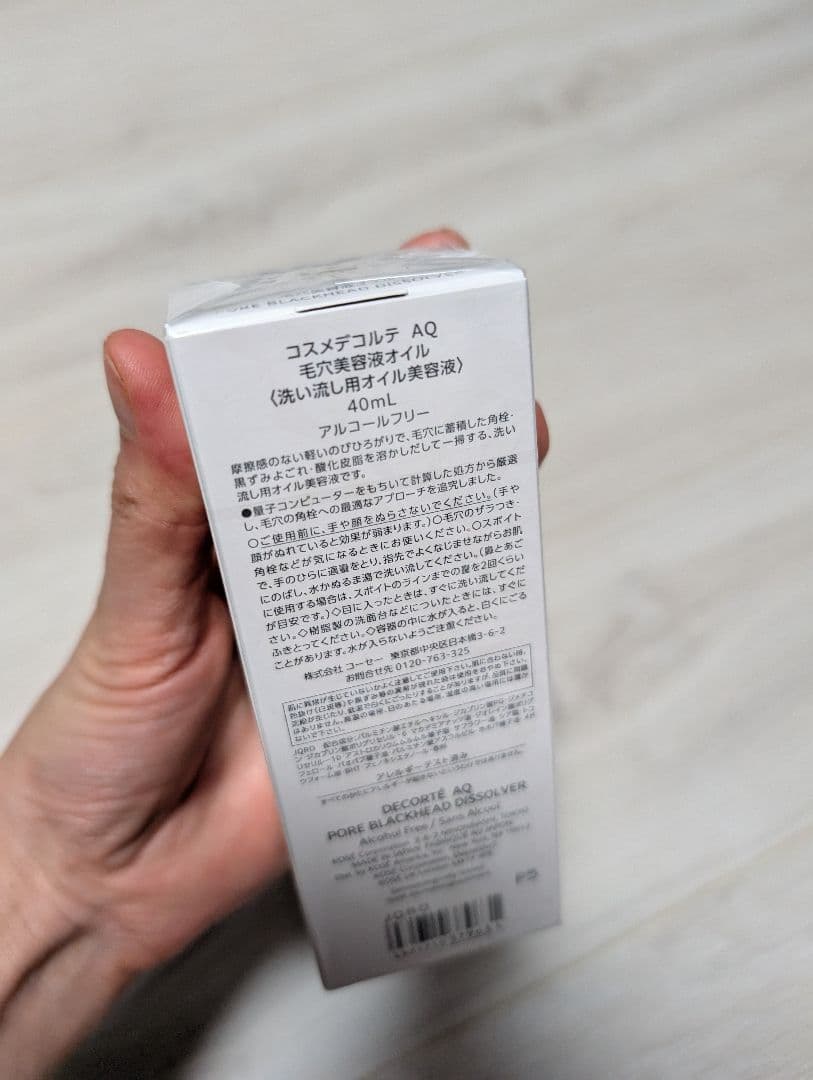 DECORTE ＡＱ　毛穴美容液オイル 40ml　コスメデコルテ　コスデコ