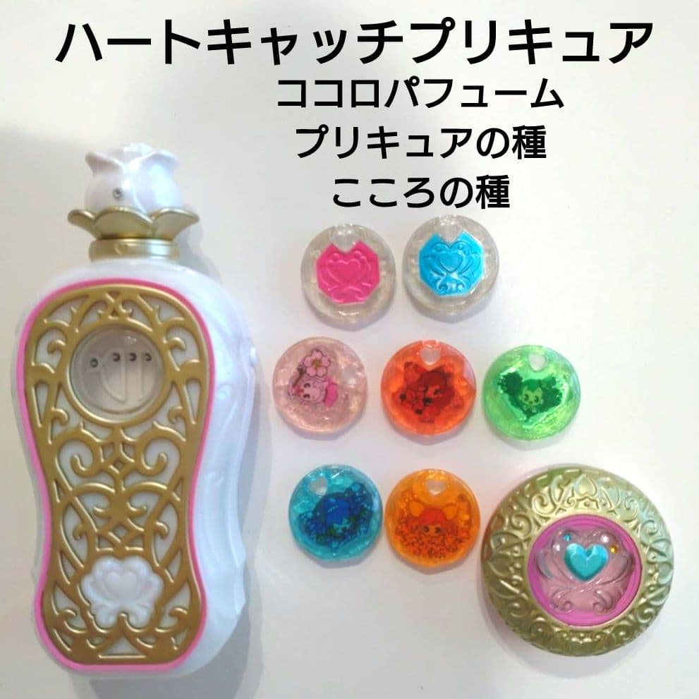 専用】ハートキャッチプリキュア ココロパフューム プリキュアの種