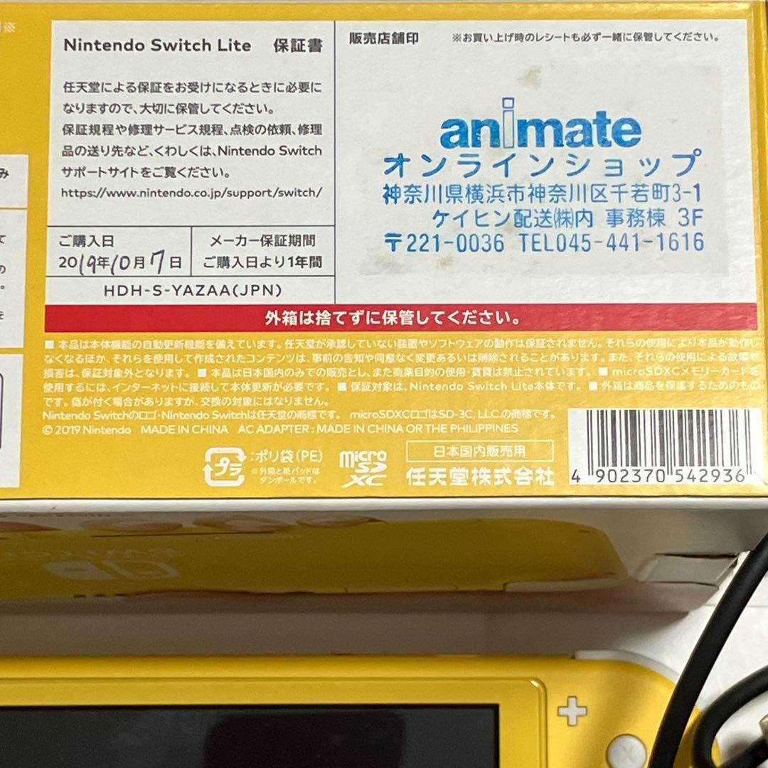 Nintendo Switch Lite イエロー 本体 箱付 ACアダプター