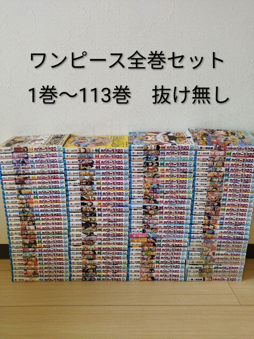 ワンピース ONE PIECE 1〜113巻 全巻セット 尾田栄一郎 - メルカリ