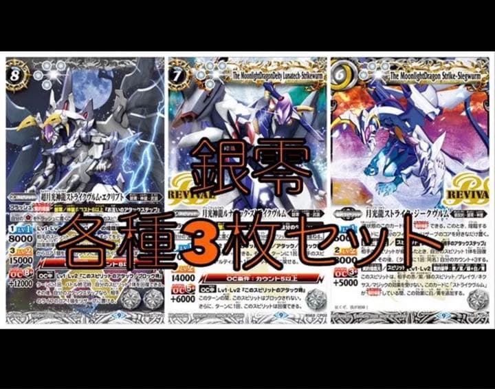 聖皇ジークフリーデンXV 3枚セット 新品