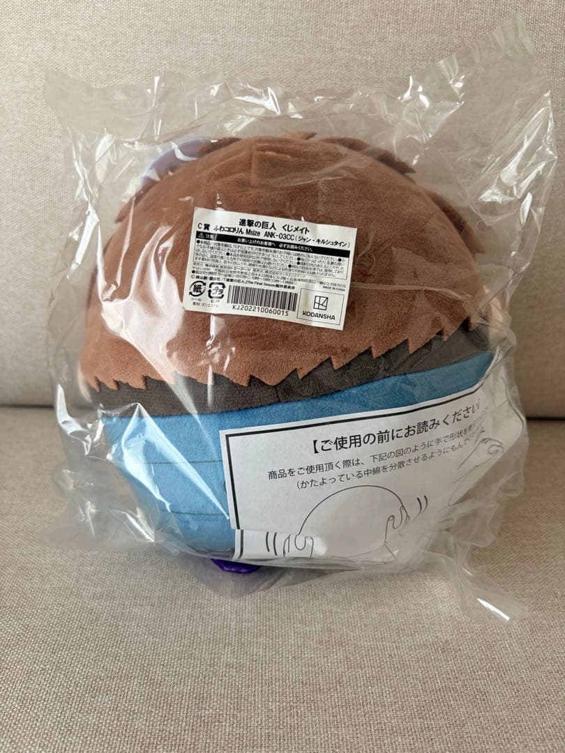 新品未開封】ふわコロりん 進撃の巨人 ジャン - メルカリ