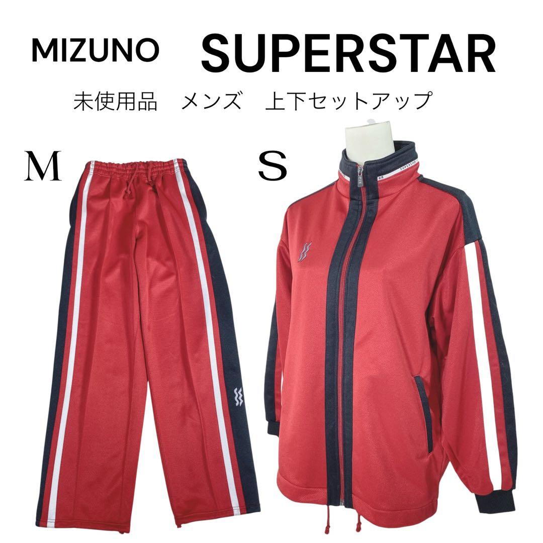 MIZUNO スーパースター メンズ ジャージ上下 セットアップ【S/M】赤