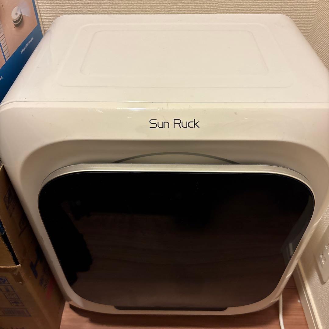 Sun Ruck 電気式衣類乾燥機 3kg