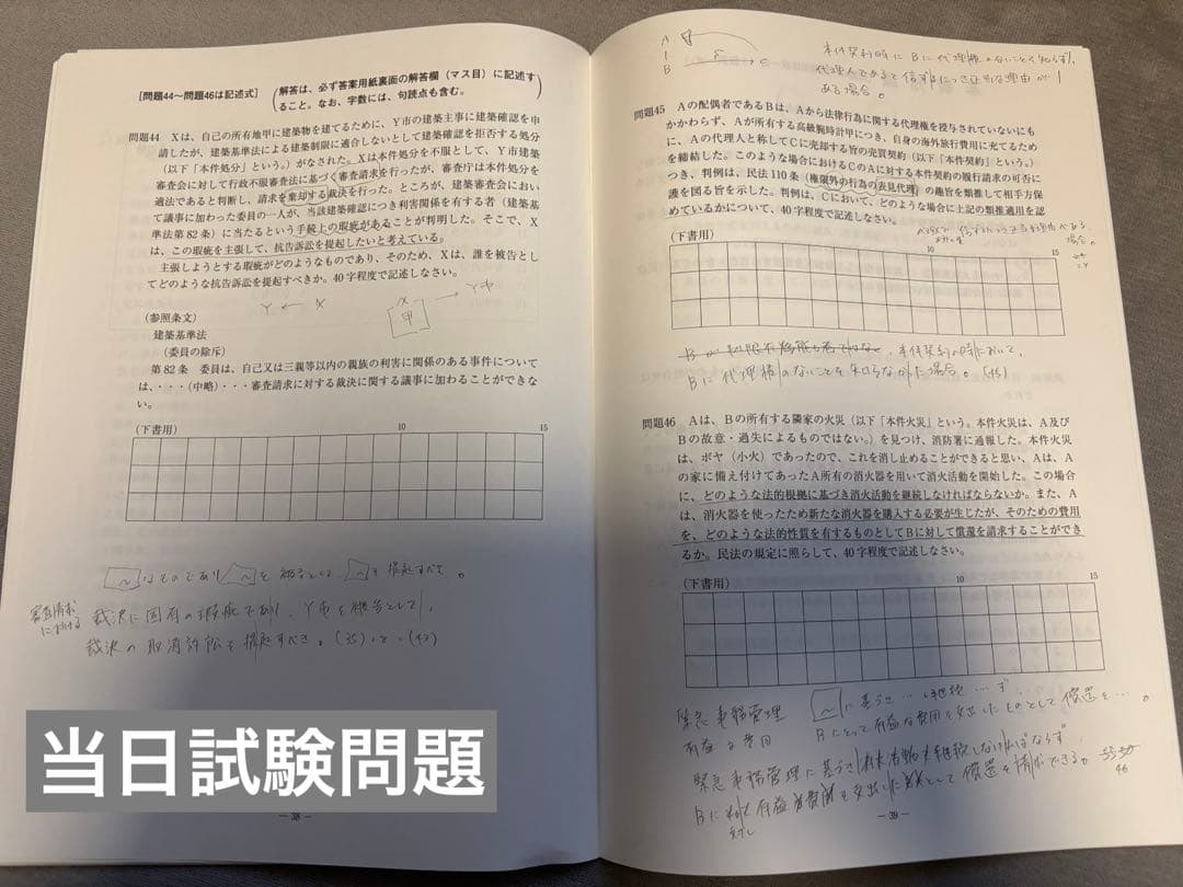 【2025年度版】行政書士 合格革命セット（TAC公開模試・本試験問題付き）