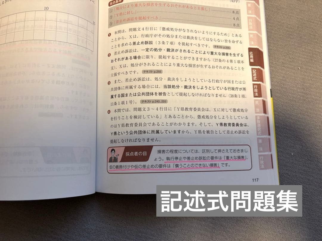 【2025年度版】行政書士 合格革命セット（TAC公開模試・本試験問題付き）