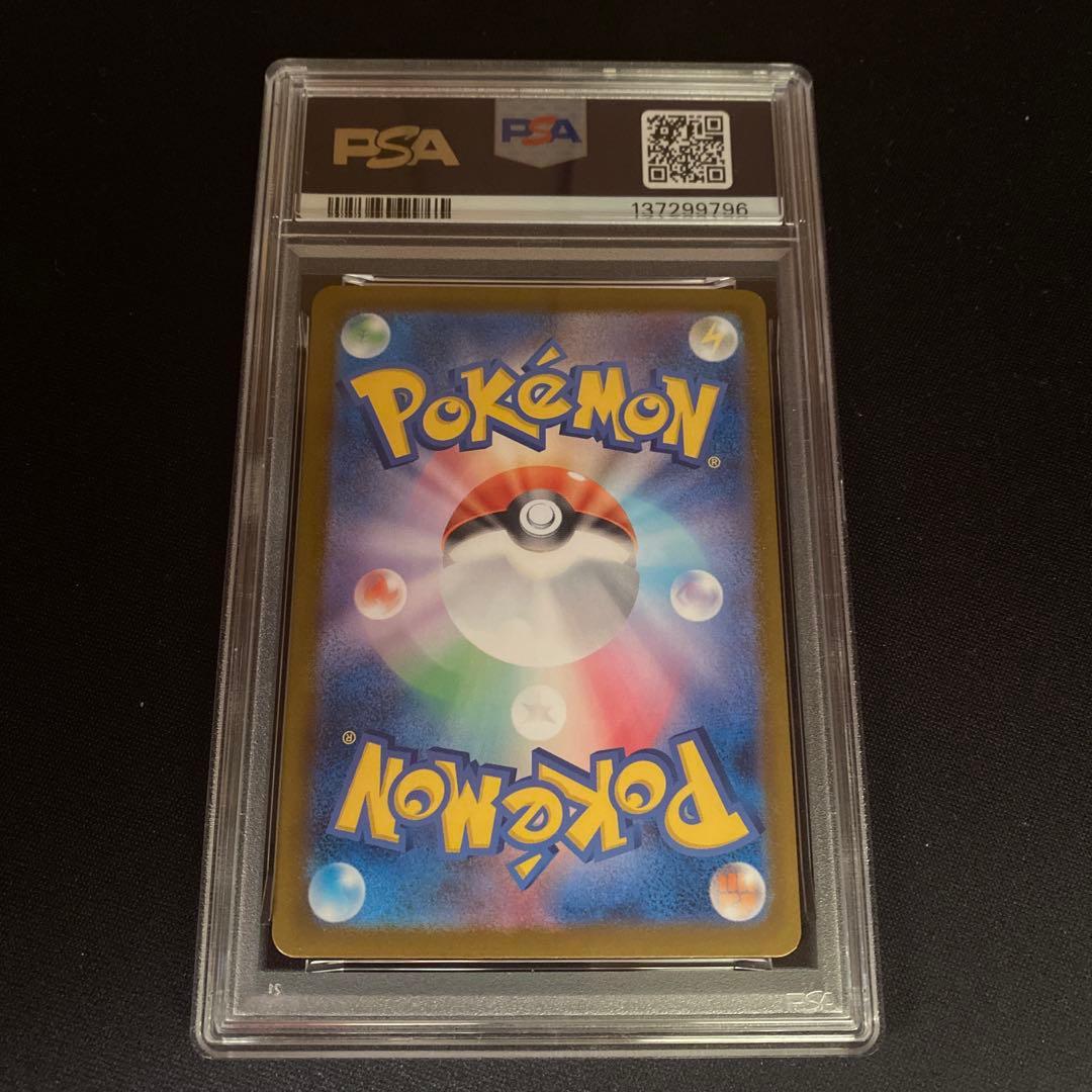 【PSA10】 メガリザードンXex M2 110／080 SAR