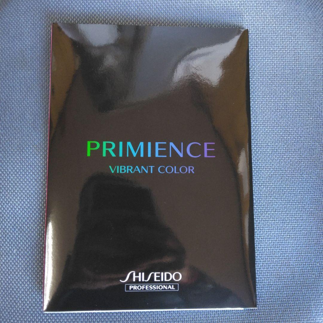 資生堂 プリミエンス カラーチャート - メルカリ
