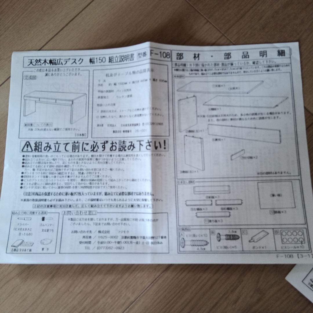 天然木　幅広デスク　dinos　幅150