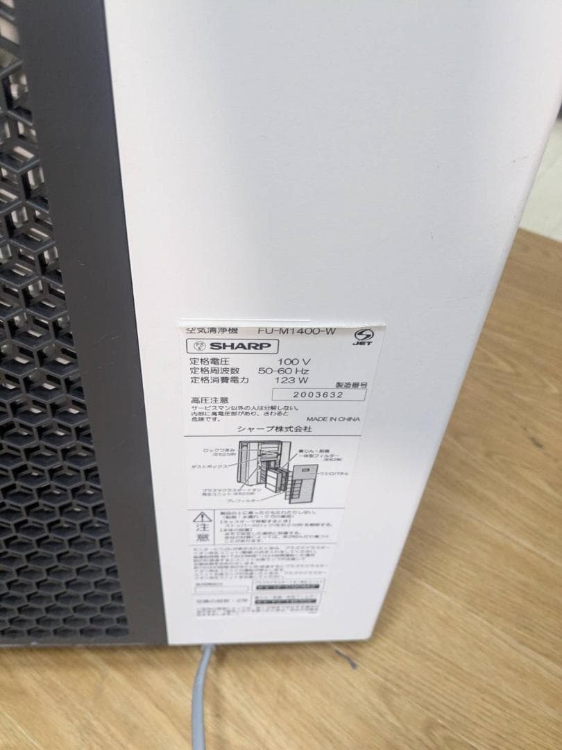 K☆215 シャープ 空気清浄機 FU-M1400-W　2020年