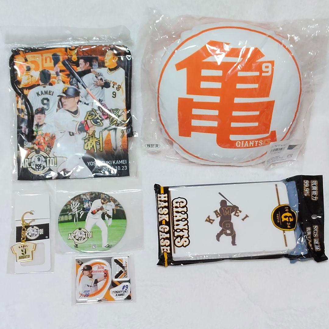 読売ジャイアンツ 亀井善行 引退記念 選手時代 グッズ セット
