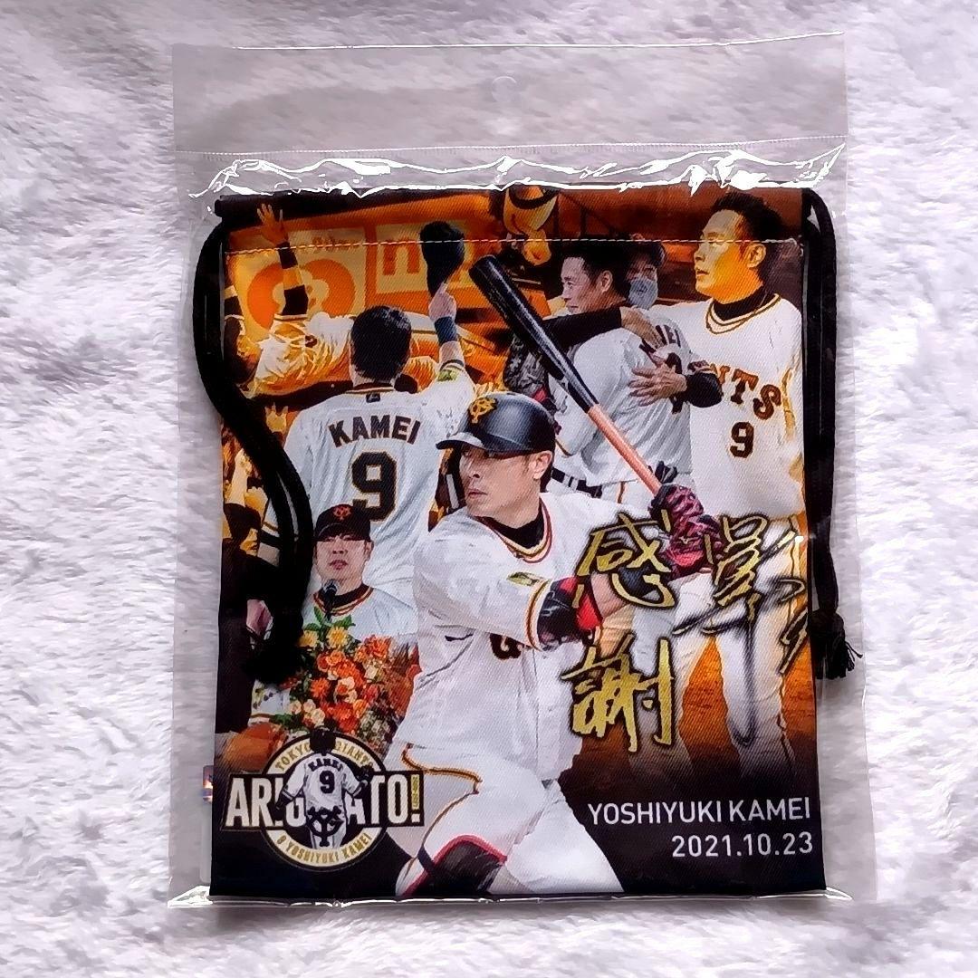 読売ジャイアンツ 亀井善行 引退記念 選手時代 グッズ セット