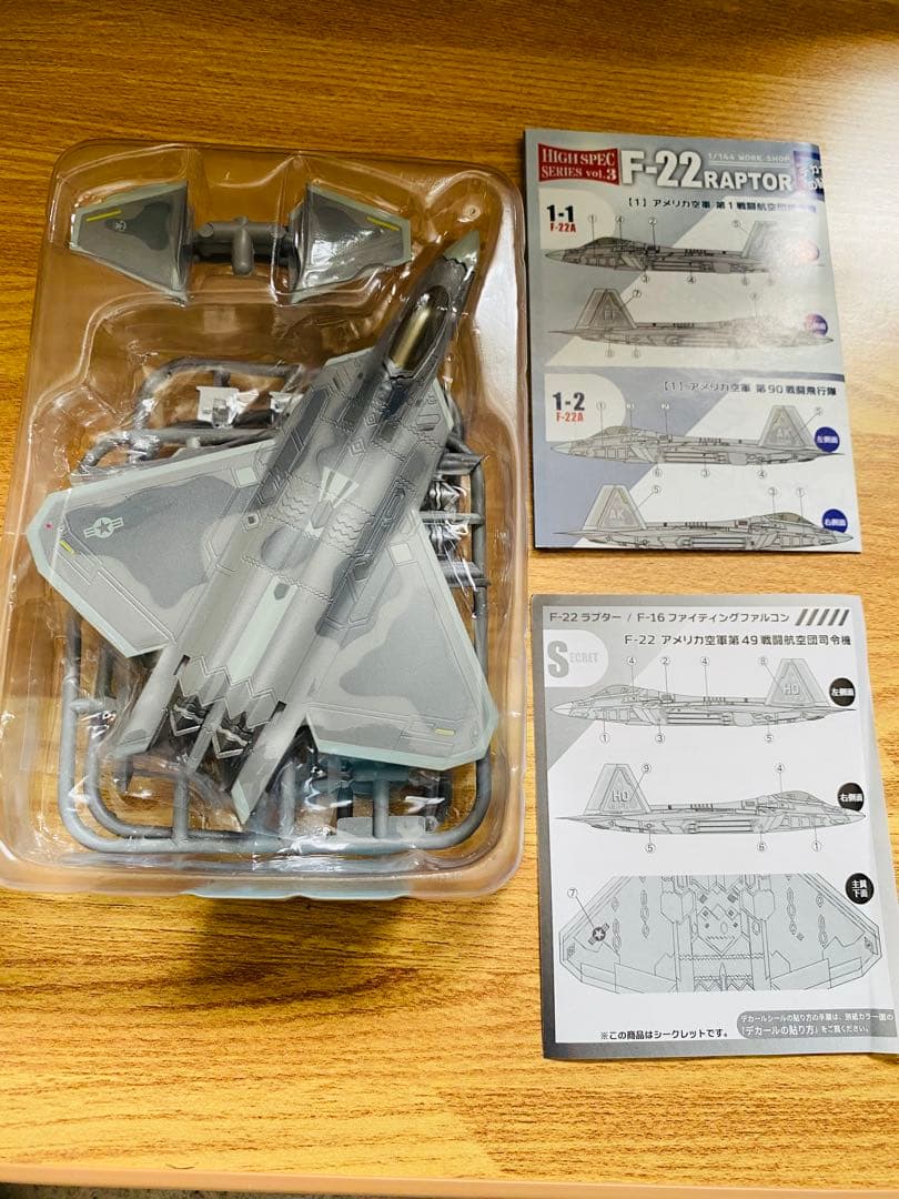 エフトイズ ハイスペックシリーズ F22 Anybuy公式アカウント1号機様専用