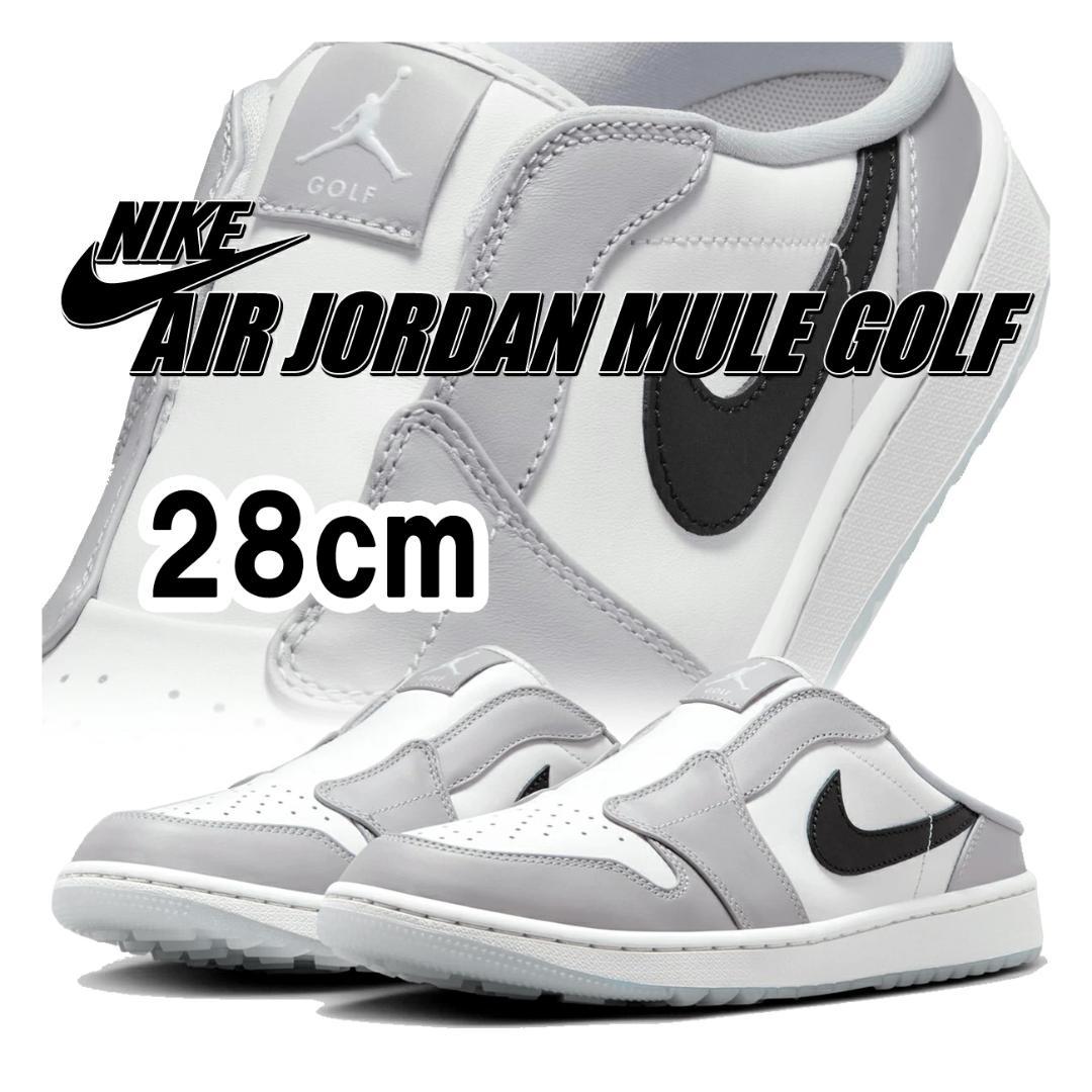 【新品】28cm NIKE エアジョーダン1 ミュール \"ウルフグレー\"