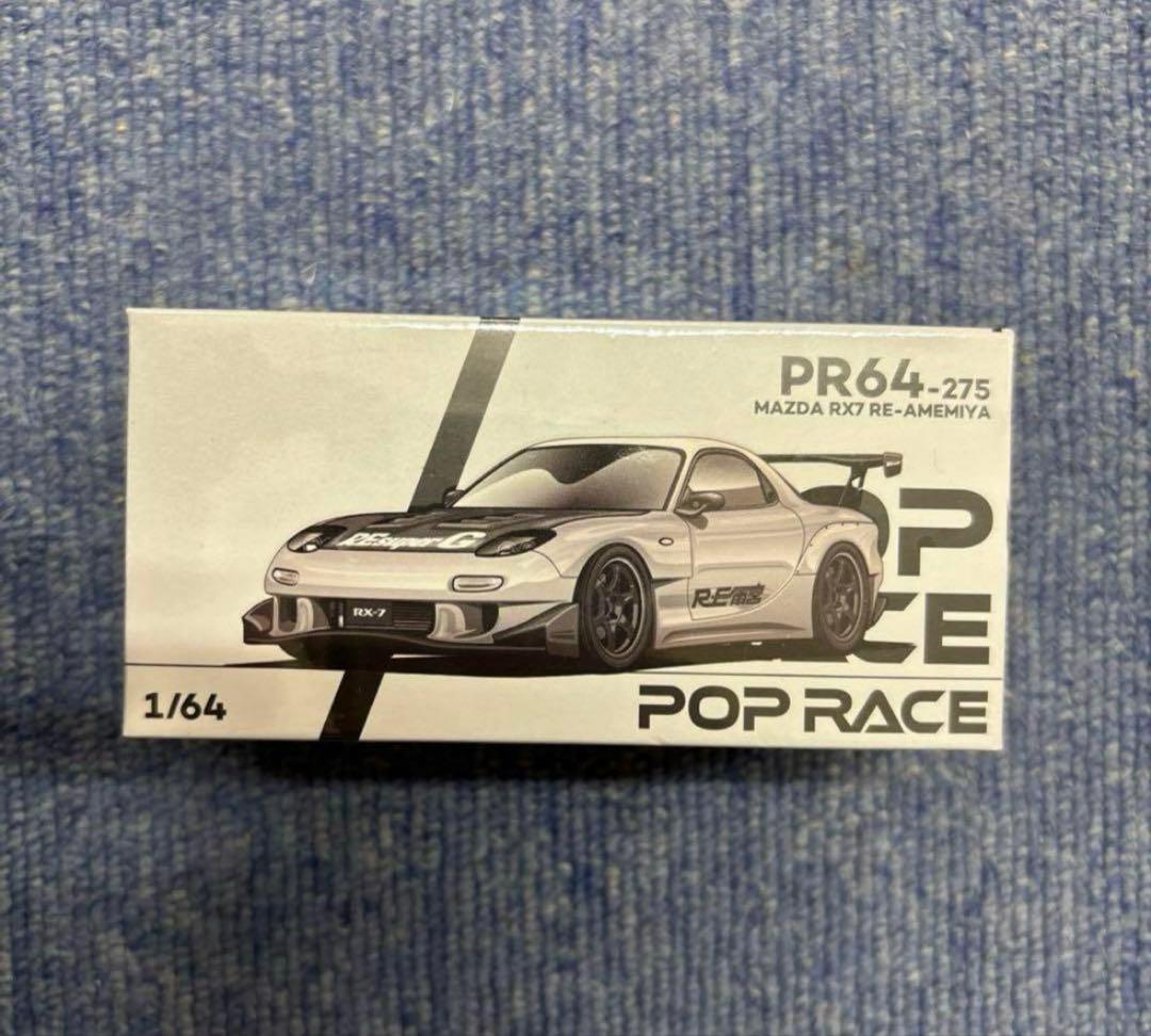 Poprace RE雨宮 Crome ミニカーアゴーゴー2025会場限定RX7