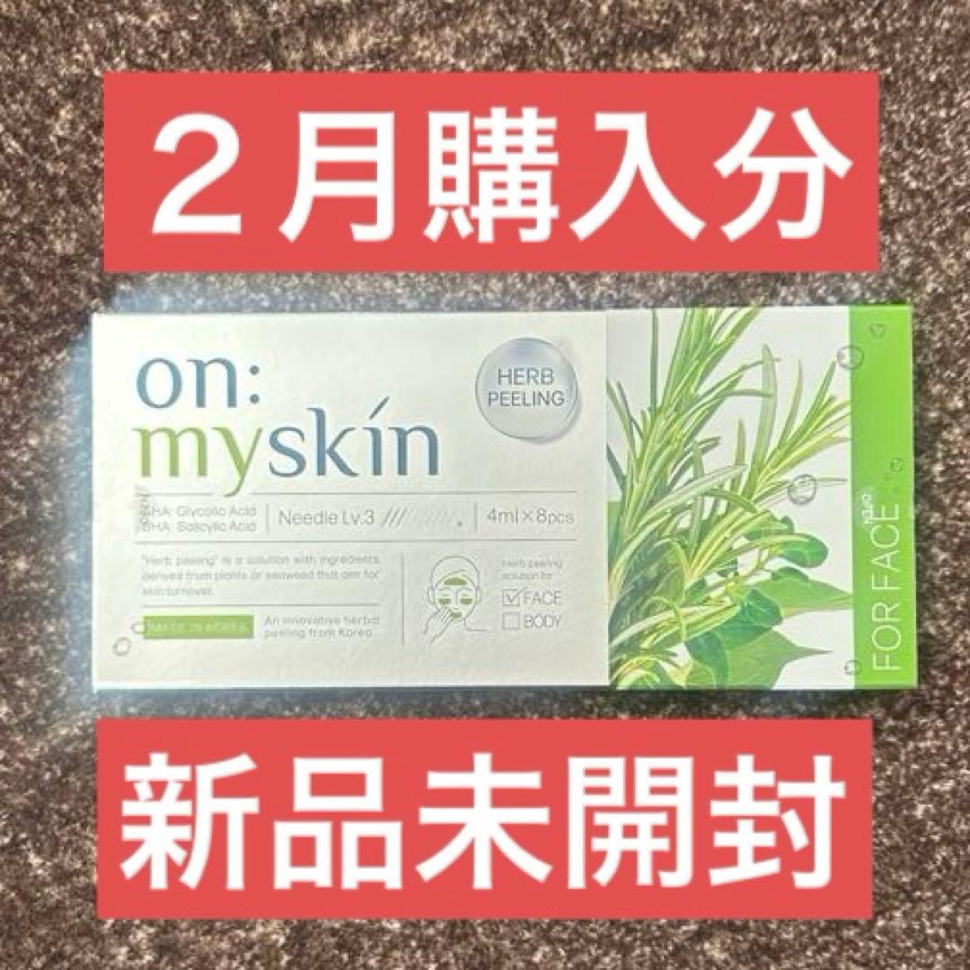 ☆新品未開封☆on: myskin ハーブピーリングソリューション フェイス用