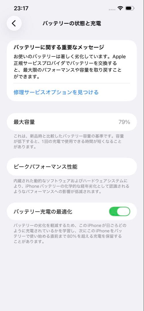 Apple iPhone 12 Pro MAXゴールド 本体