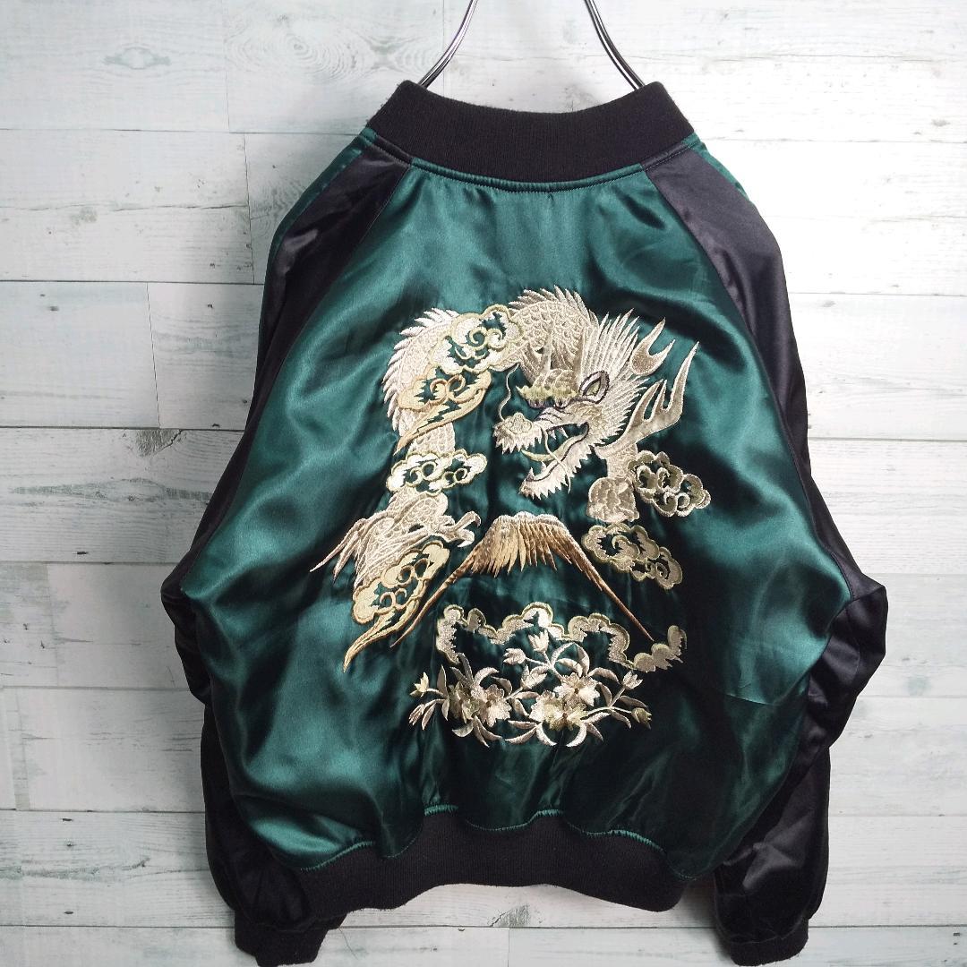 【激レア】星姫 スカジャン 龍 ドラゴン 和柄 派手 3202