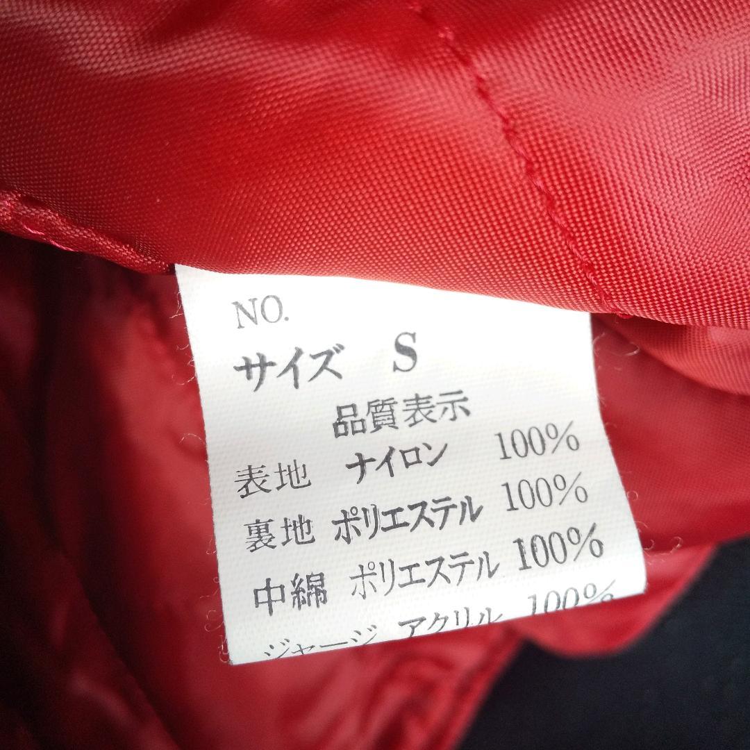 【激レア】星姫 スカジャン 龍 ドラゴン 和柄 派手 3202