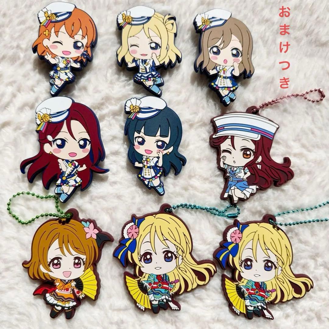 ラブライブ ラバーストラップ まとめ売り サンシャイン オールスターズ