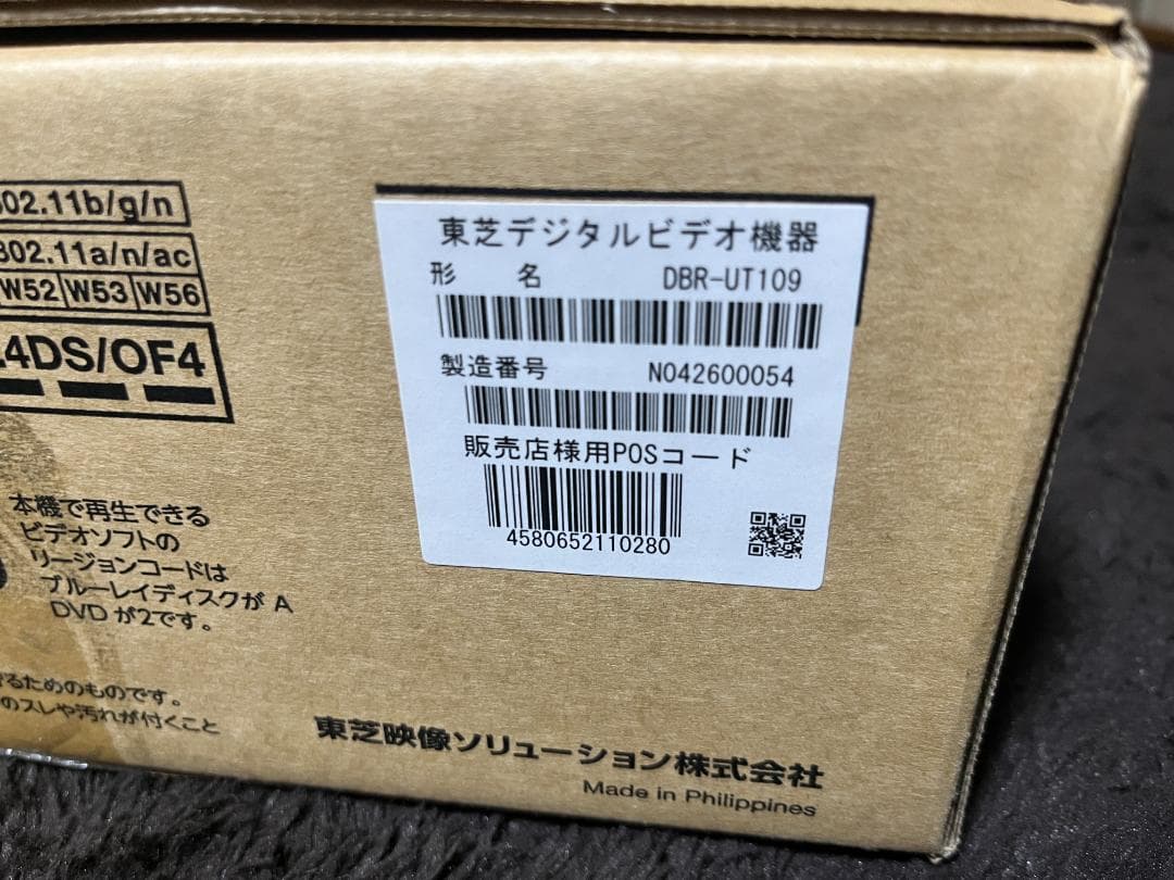 TOSHIBA 1TB HDD ブルーレイレコーダー DBR-UT109