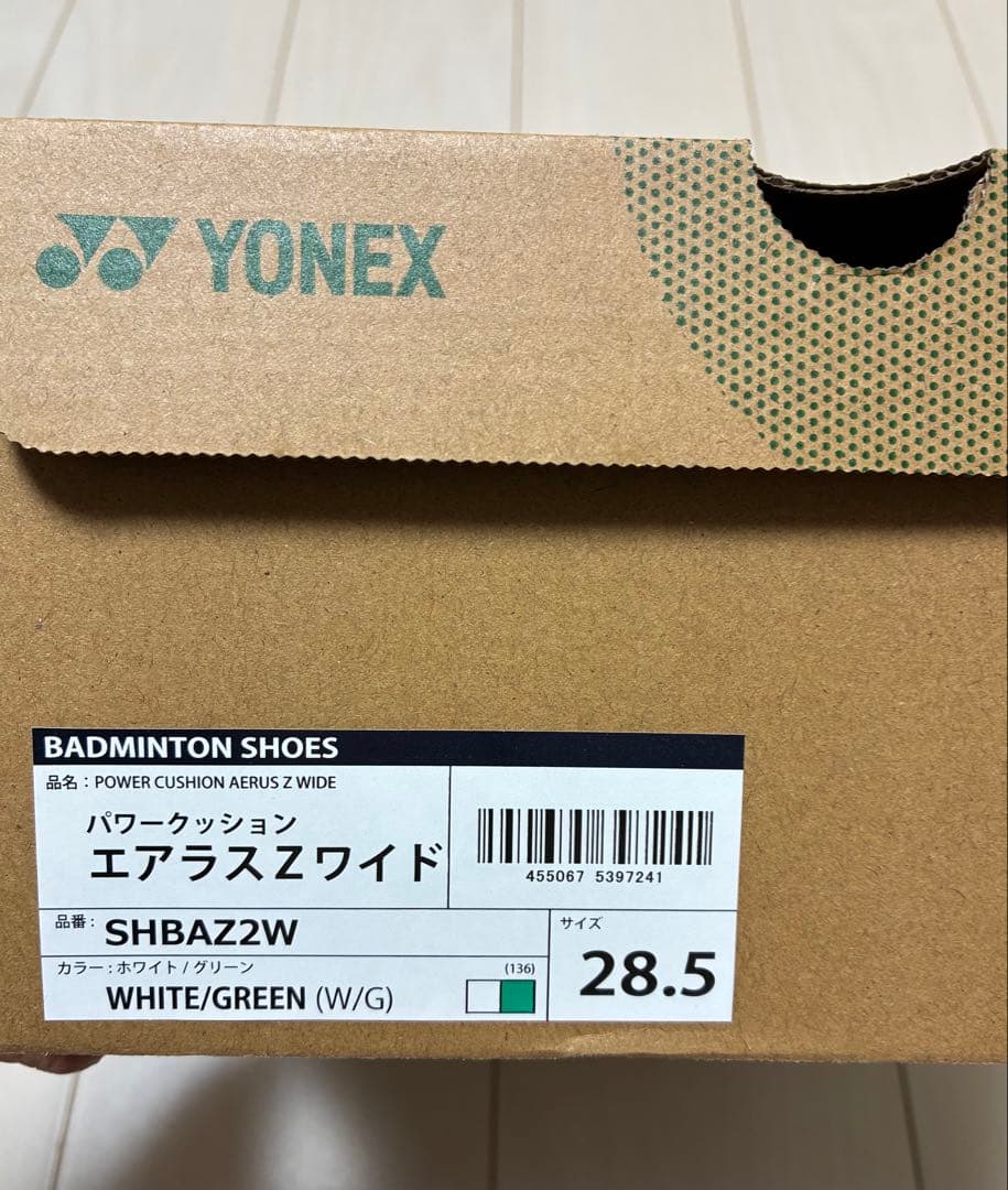 【試し履きのみ】　ヨネックス　28.5cm パワークッションエアラスZワイド